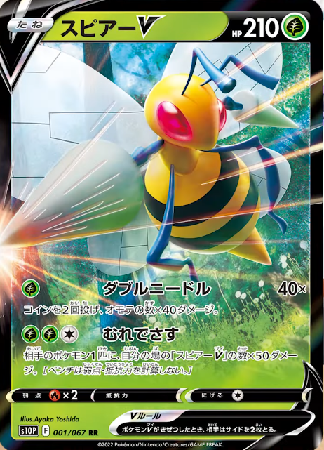 ポケカ速報 ポケモンカード探し 新カード スピアーv ヒスイマルマイン ヒスイビリリダマ スペースジャグラー収録 T Co Rlj7ufjzb7 スペースジャグラー予約 収録カードリストまとめ T Co Pc4dhs5fiv ポケカ ポケモンカード T