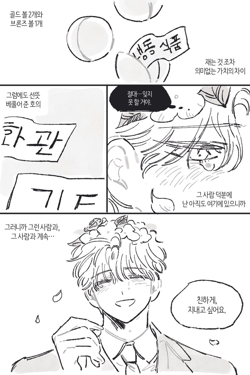 특별히 그런 사람 