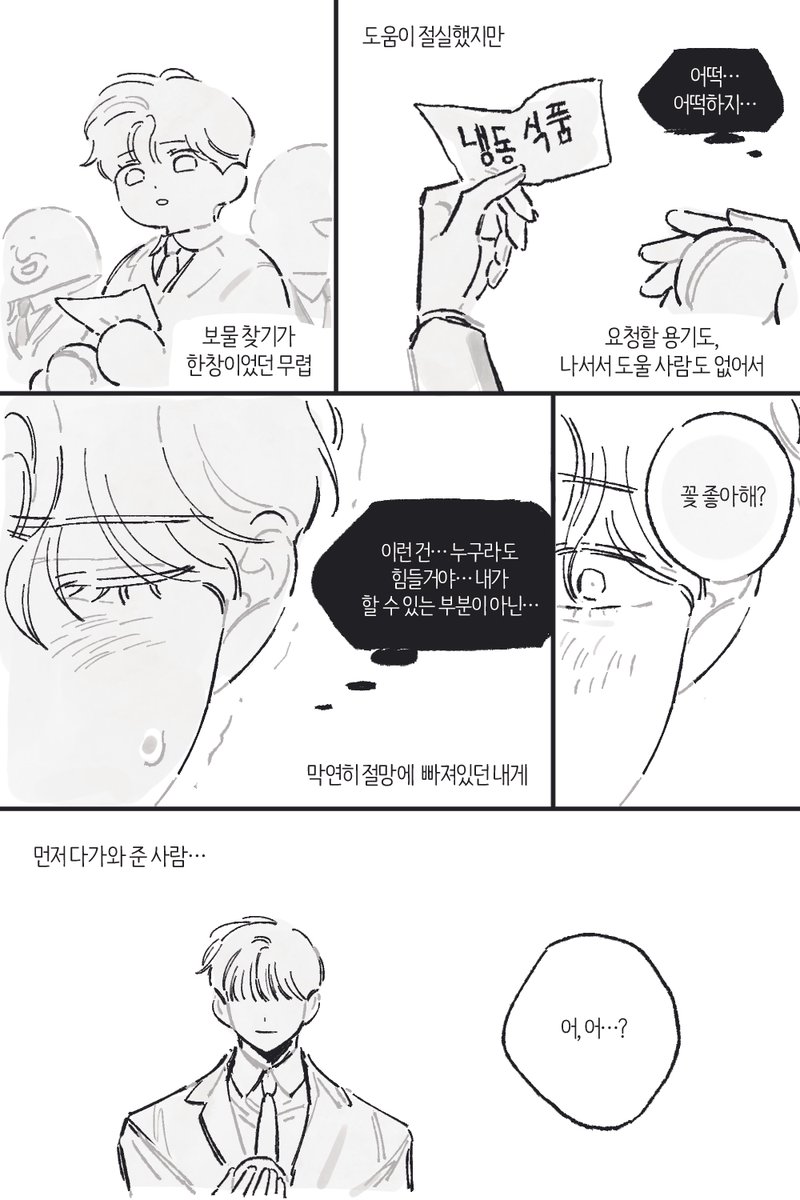 특별히 그런 사람 