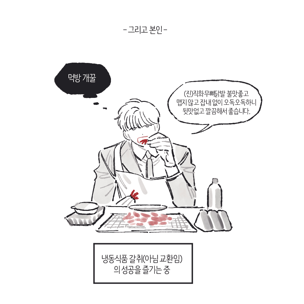 특별히 그런 사람 