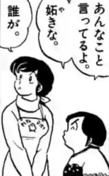 りょう 一刻館 怪我をした響子を王子様のように抱き上げた三鷹 さらに料理の上手さをアピールし 五代にスペック差を見せつける回 響子も 三鷹さんのお嫁さんはになる人は幸せね とまんざらでもない めぞん一刻 あらすじ 感想 第19話 ケガの