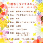 四万十の宿のツイート画像