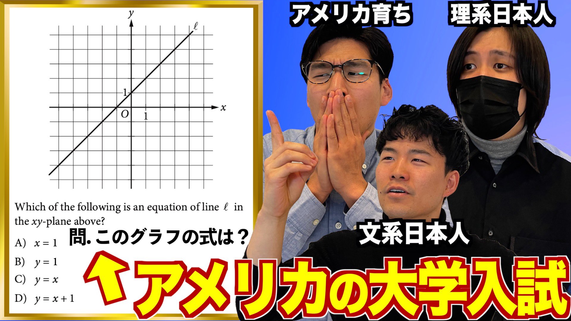 Kevin S English Room 本日の動画はこちら アメリカの数学が簡単すぎる 大学入試の問題を解いてみた T Co B6dhdfdi8u Youtubeより T Co Ma2wewn66m Twitter