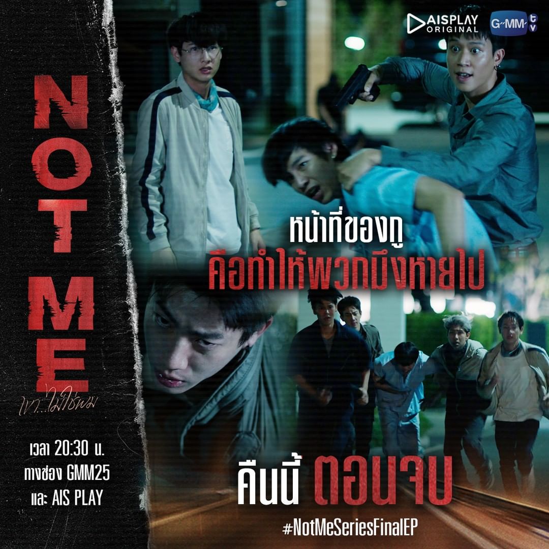 luvemily's tweet photo. Today is the final episode of not me 
#NotMeSeriesEP14 https://t.co/Kx0PMXDBZN