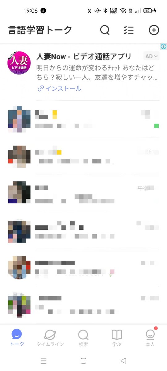 EnglishStudy800's tweet image. Hellotalk 
出す広告の種類はせめてもう少し考えて。