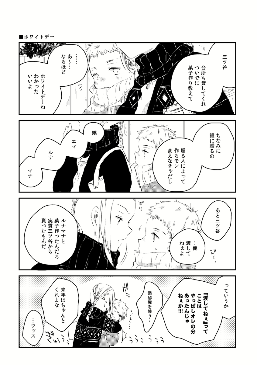WD_ドラみつ 