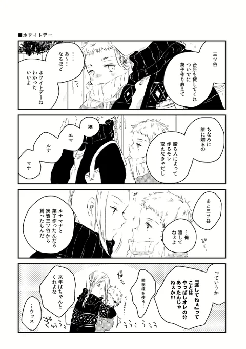 WD_ドラみつ 