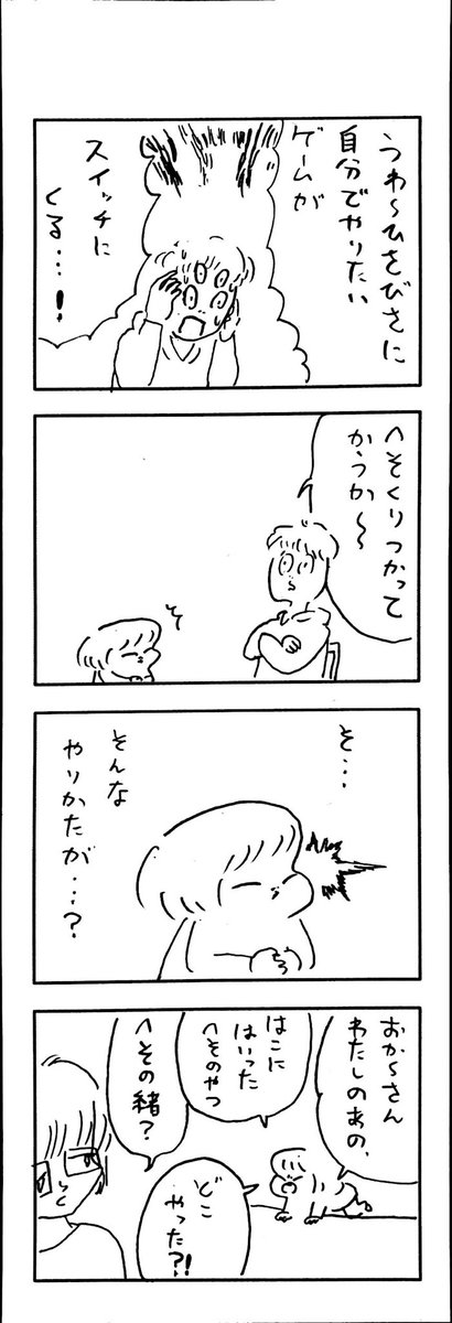 こどもまんがclassics 言葉の意味📄 