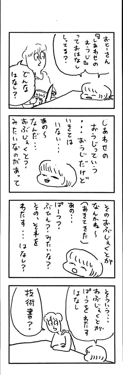 こどもまんがclassics 言葉の意味📄 