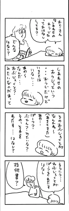 こどもまんがclassics 言葉の意味📄 