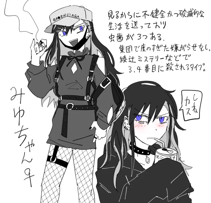 みゆちゃん♀とショタおね版まなみゆです。業深っ 