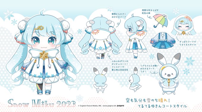 雪ミク 高画質 のtwitterイラスト検索結果 古い順