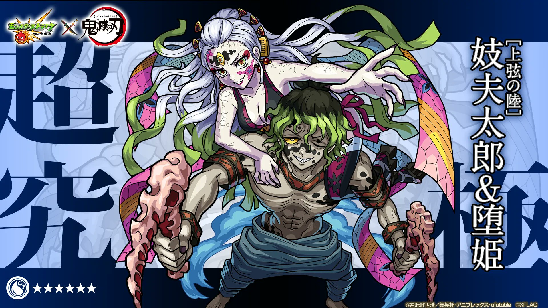 鬼滅の刃、モンスト2、聖剣3まとめ売り