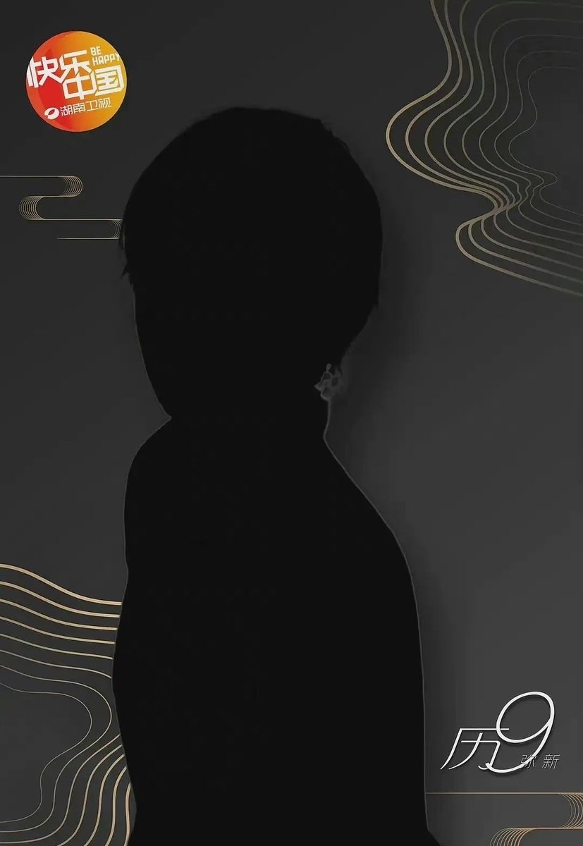 Cpop_Melon's tweet photo. 📝 2022 Golden Eagle Goddess Candidates Silhouettes
#CPop https://t.co/uUtJVELRER