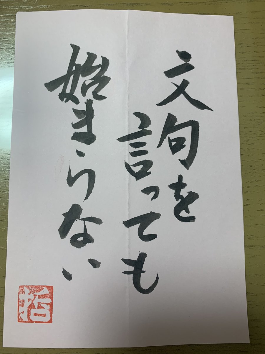 Traaaveler73's tweet photo. 🌸桜🌸

天津神明宮の桜✨
ピンク色がとっても可愛い❤️

そこで引いたおみくじ
宮司の一言みくじ⛩
『文句を言っても始まらない』
精進します。。。

#桜
#千葉
#天津神明宮
#宮司の一言みくじ
#おみくじ https://t.co/n0CvevvURI
