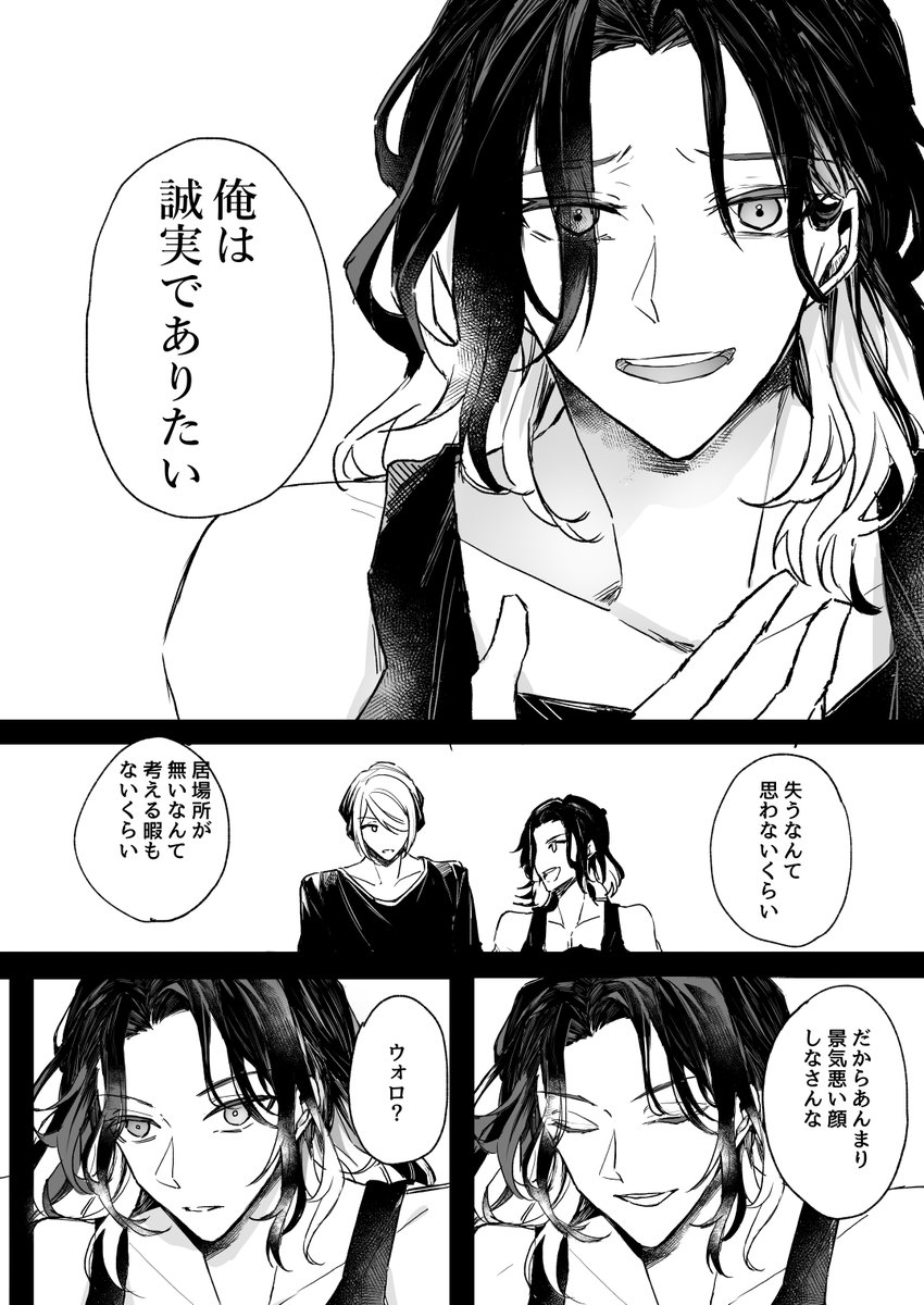 oserock01's tweet photo. ウォロセキ② https://t.co/KuLLwQvje7