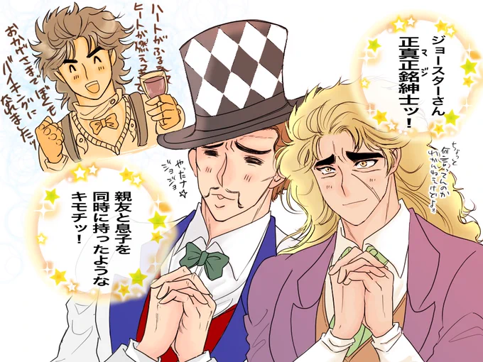 この2人がョナサンのこと大のお気に入りなのが良い 