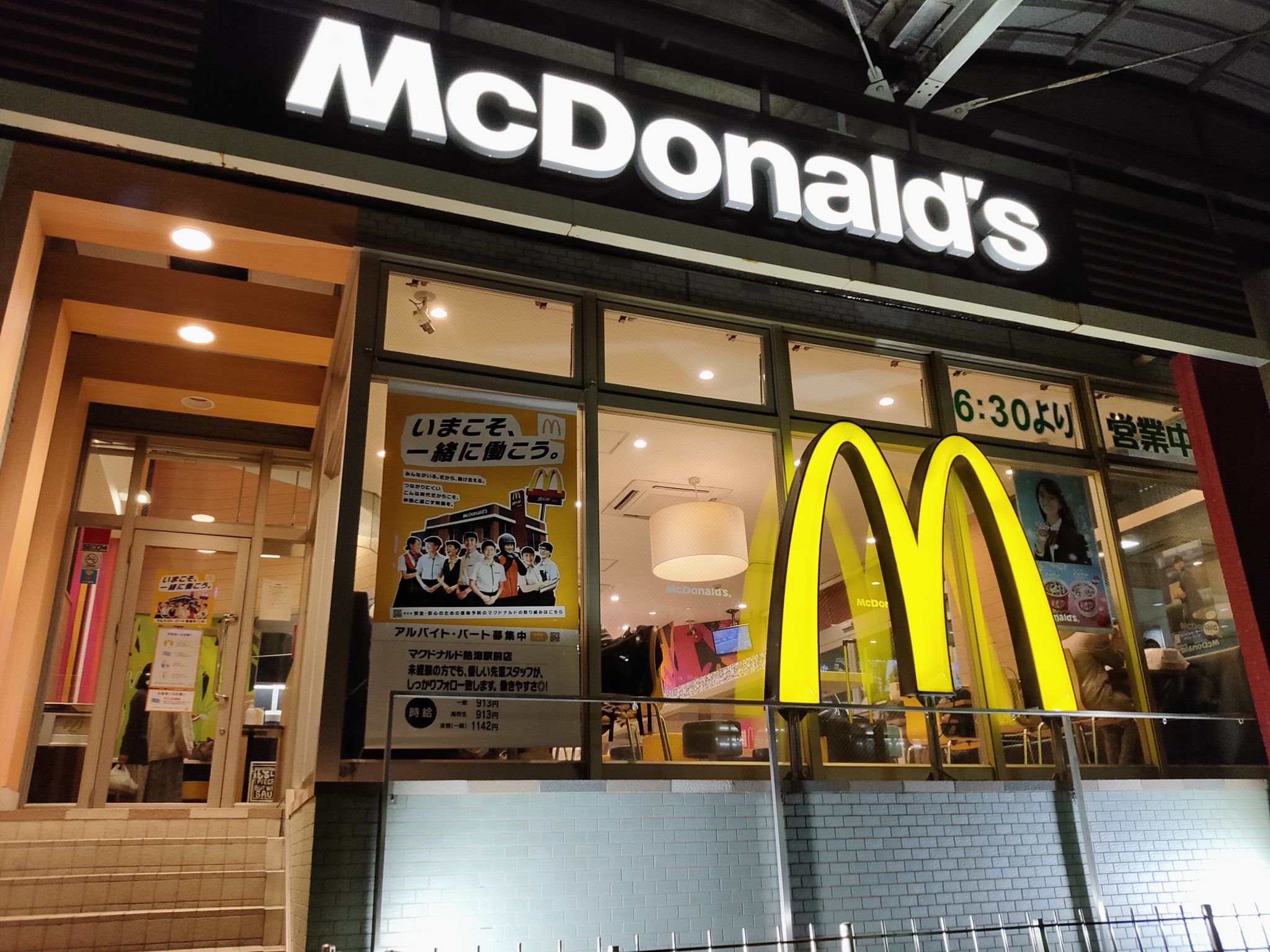 マクドナルド Twitter