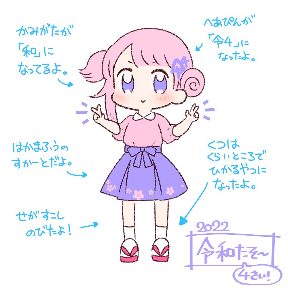 わちゃん様