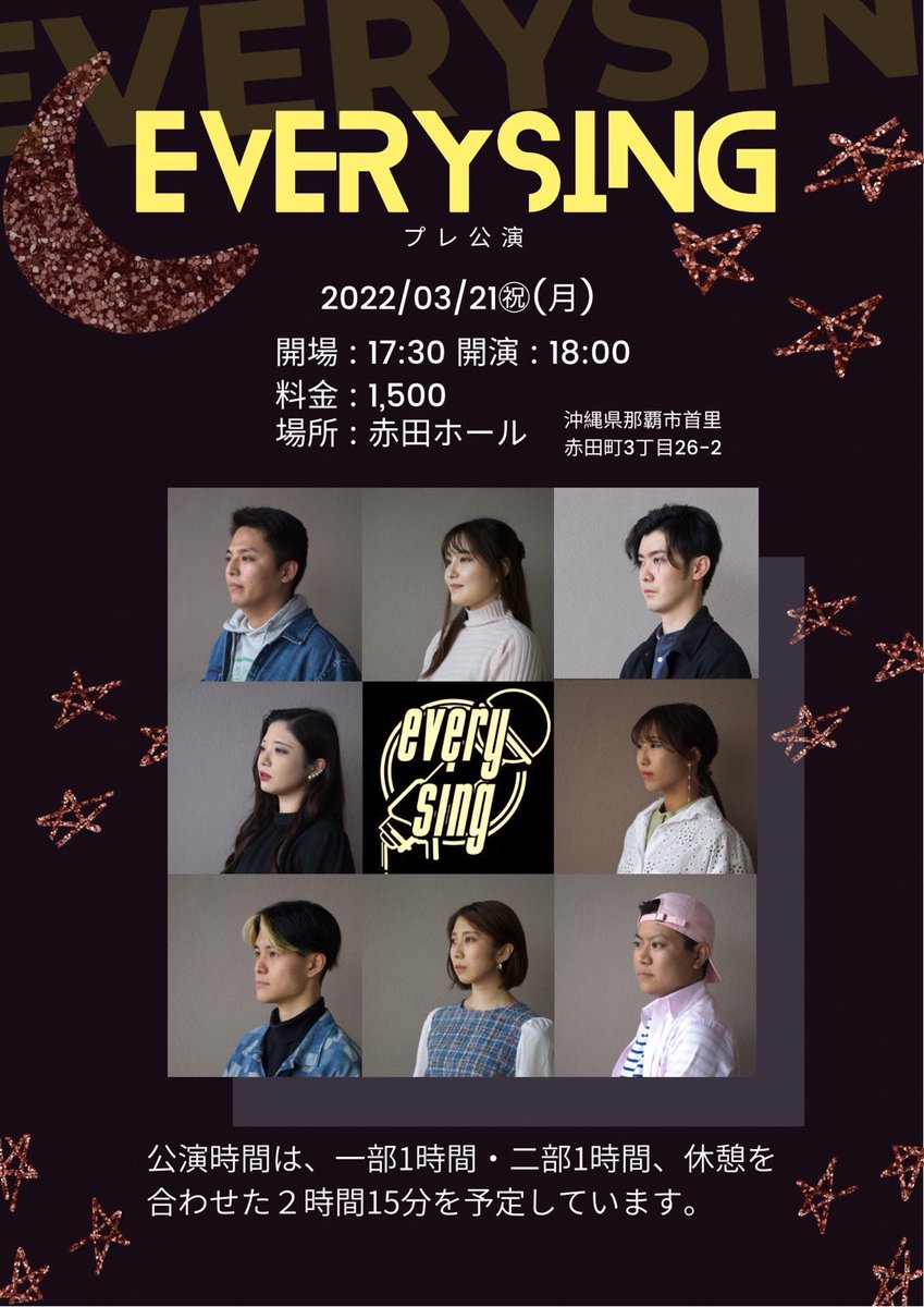 everysing_'s tweet photo. everysing 
明日3/21はプレ公演です！
予約も募集してます🙌 https://t.co/pxYlrphMSw
