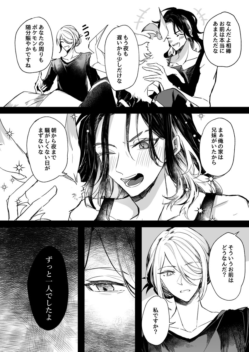 oserock01's tweet photo. ウォロセキ① https://t.co/FbvzGlDX3A