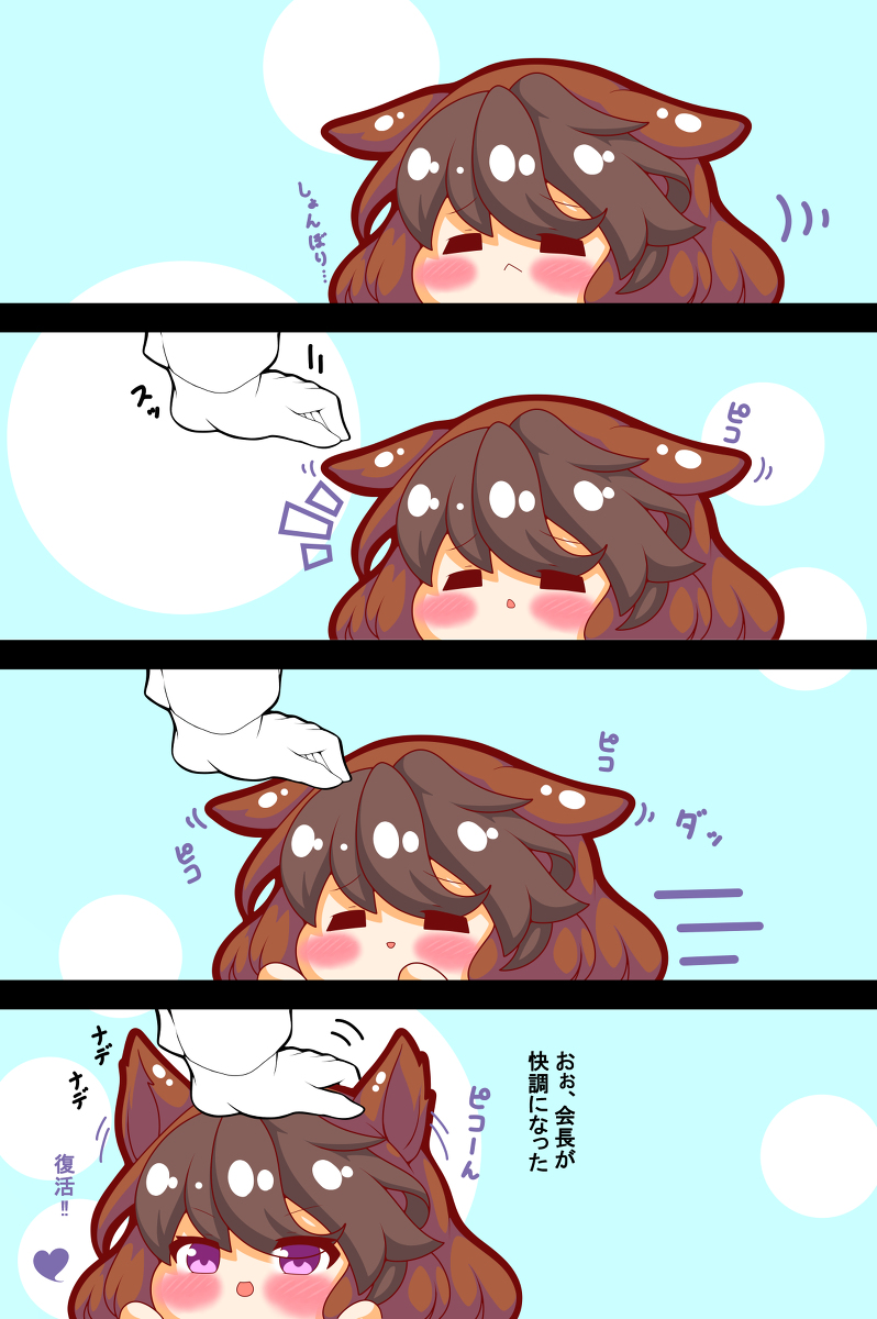 ションボリルドルフは撫でられたい #漫画 #ウマ娘プリティーダービー #シンボリルドルフ(ウマ娘) #ションボリルドルフ #四コマ #なでなで #ピコる https://t.co/v9E5risr5A
