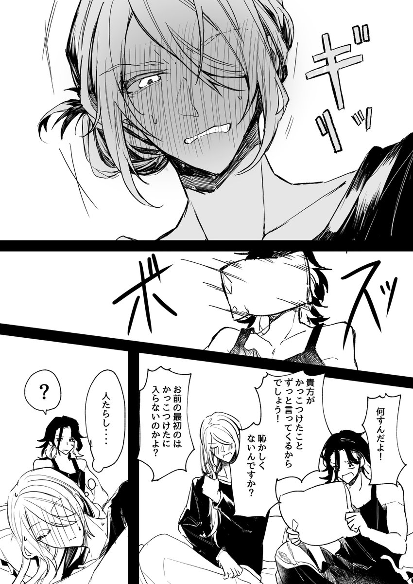 oserock01's tweet photo. ウォロセキ② https://t.co/KuLLwQvje7