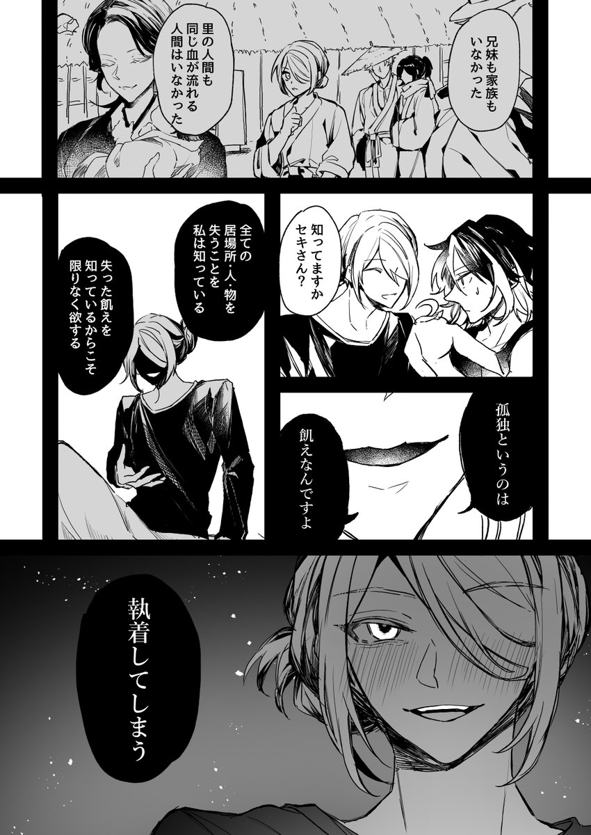 oserock01's tweet photo. ウォロセキ① https://t.co/FbvzGlDX3A