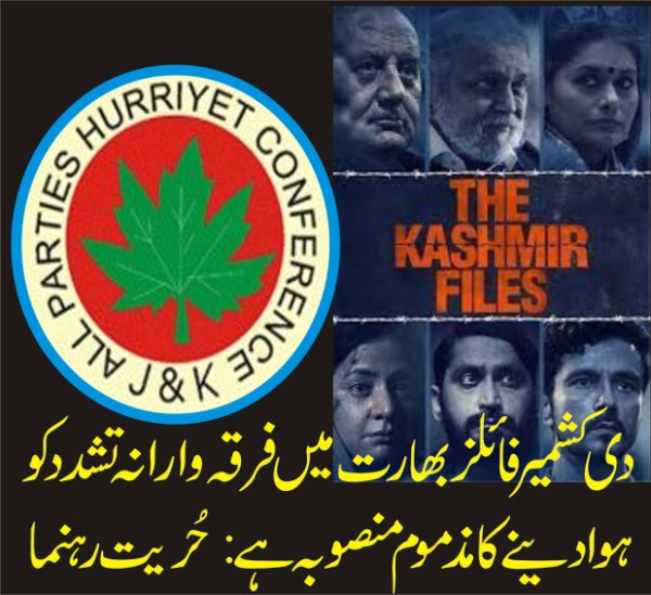 ShamimShawl's tweet photo. Kashmir file based on lies https://t.co/m28ZDAMQnp