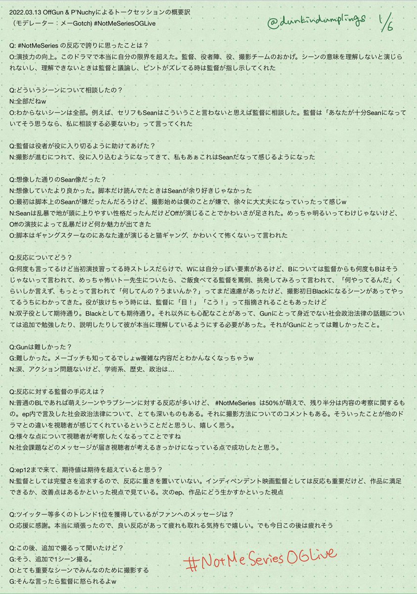 dunkindumplings's tweet photo. #NotMeSeriesOGLIVE の概要訳です💚🖤🤍❤️‍🔥

YouTubeと一緒にお楽しみください😊
※QTのこの前訳した部分もまとめて入れてます。
#NotMeSeries 
#ออฟจุมพล 
#กันอรรถพันธ์น่ารักกว่าที่คิด 
https://t.co/NWr7rvm78J https://t.co/21dR3z5OOF