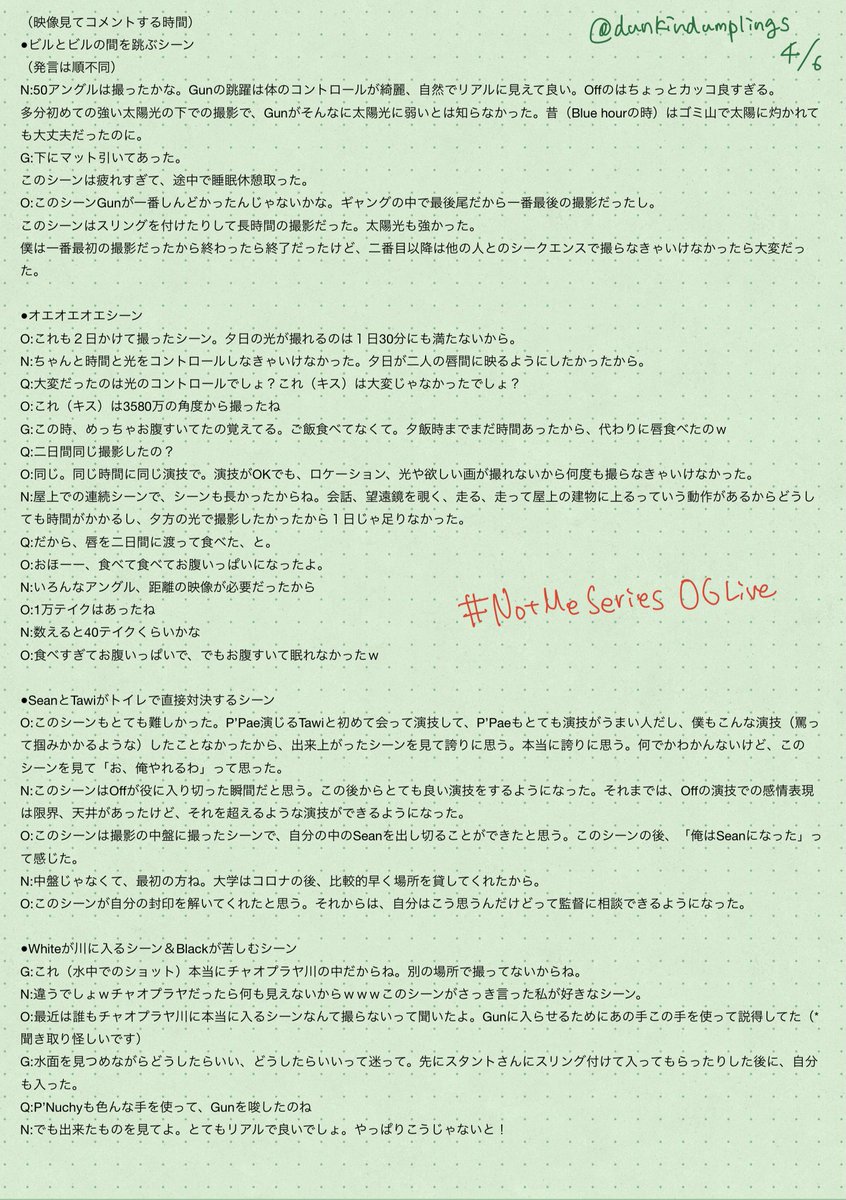 dunkindumplings's tweet photo. #NotMeSeriesOGLIVE の概要訳です💚🖤🤍❤️‍🔥

YouTubeと一緒にお楽しみください😊
※QTのこの前訳した部分もまとめて入れてます。
#NotMeSeries 
#ออฟจุมพล 
#กันอรรถพันธ์น่ารักกว่าที่คิด 
https://t.co/NWr7rvm78J https://t.co/21dR3z5OOF
