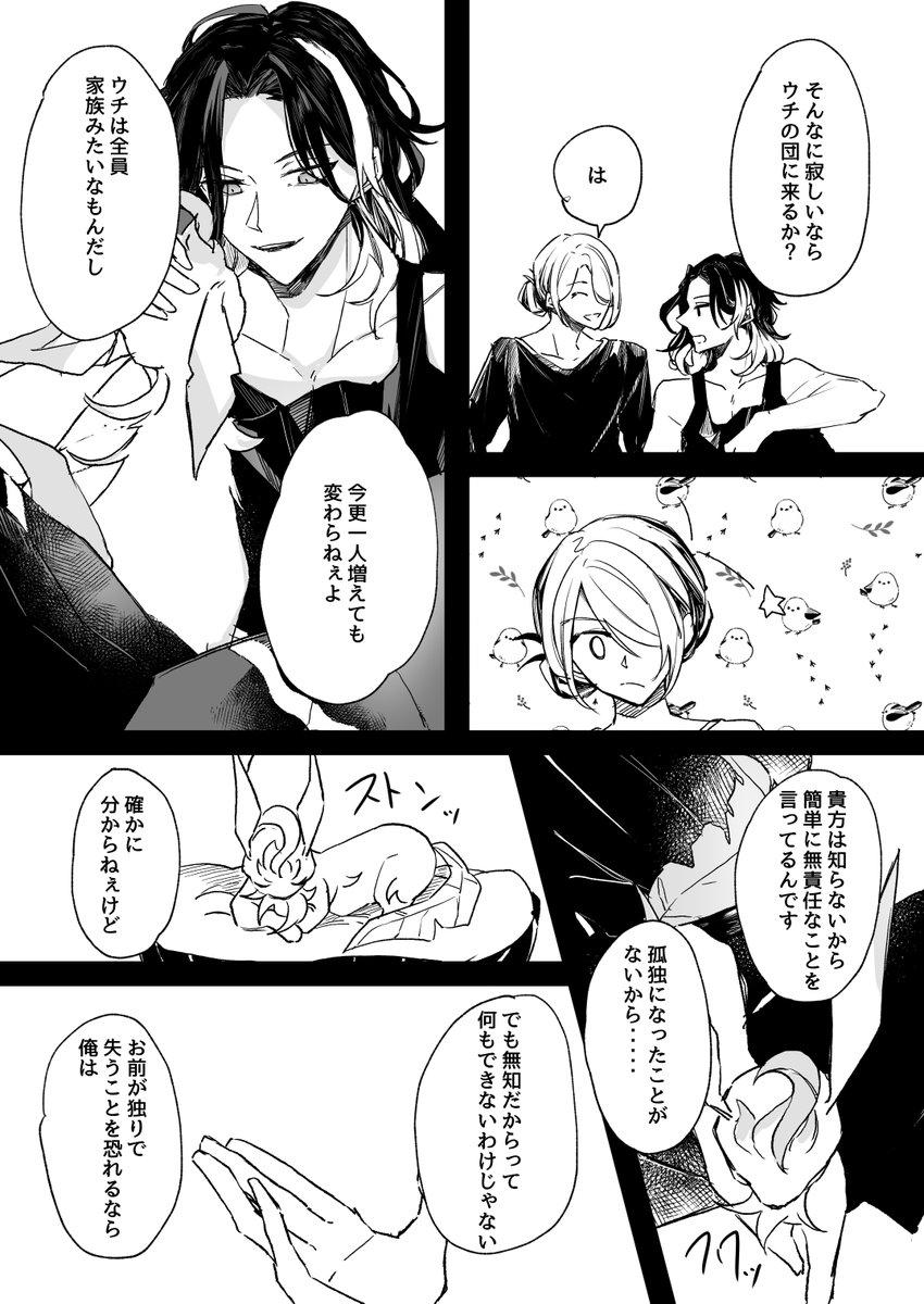 oserock01's tweet photo. ウォロセキ① https://t.co/FbvzGlDX3A