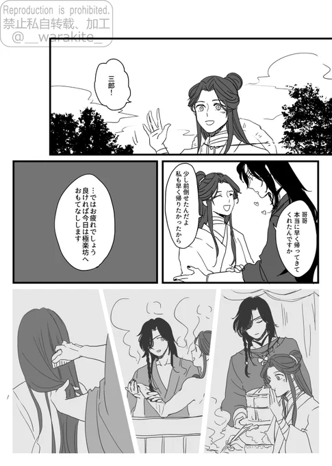 本用に描いた花怜のひとつ。前描いた例の能力の続きみたいな話(4/5P) 