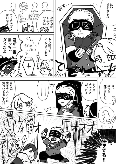 ナイチェしすぎて納棺されたことに気がつかず気づいた瞬間生の喜びを噛み締めるオフェンス

友とマルチに行った時の日記
友に突然下書き渡されたので清書した 