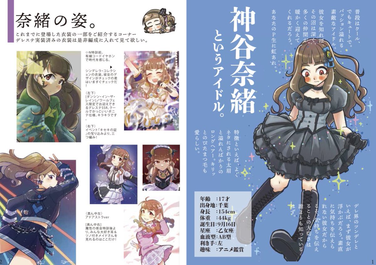 「カミヤナオ通信 2022年3月号」
・無料配布!
・奈緒を紹介する本
※Twitterでも公開予定です
#cin_stage #シンステ