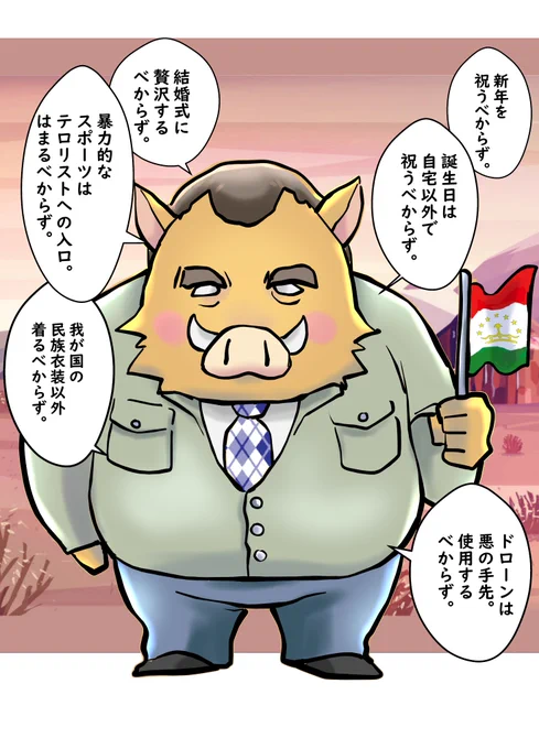 タジキスタンボンバ

ラフモン大統領 