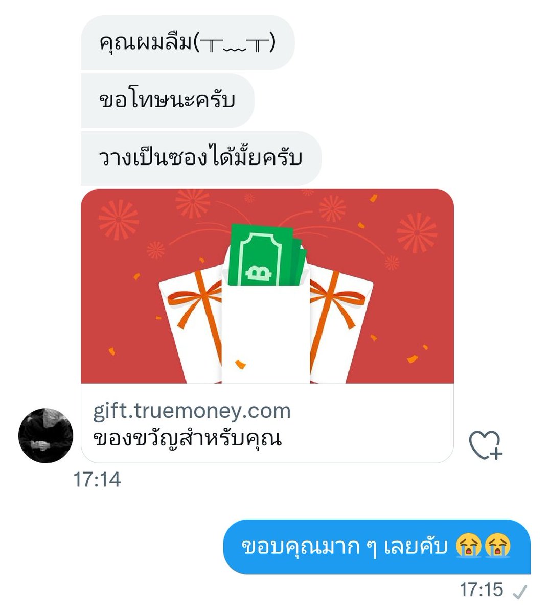 lilfxstore's tweet photo. ได้รับเงินคืนแล้วนะคับ 😭😭😭😭😭 https://t.co/pTZvdAPP3I