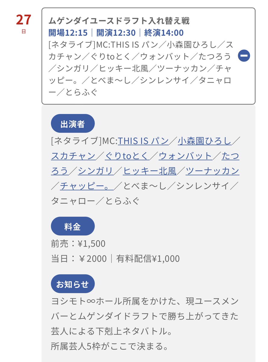 tabata_info's tweet photo. 【速報！】🎫販売中！
3/27(日)12:30〜14:00 @∞ドームⅠ
ムゲンダイドラフト入替戦
＊とらふぐ(田畑さんと阿部直也さんのユニット)が出場されます。
🎫劇場https://t.co/GHFNiDEoac
     配信https://t.co/8ehijT4CT5
#とらふぐ　#阿部直也　#田畑勇一
@Y_mugendai_dome https://t.co/ZUQOWtNeML