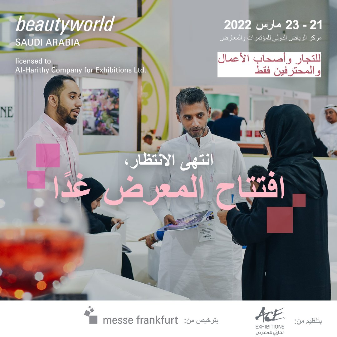 Beautyworld Riyadh tweet media