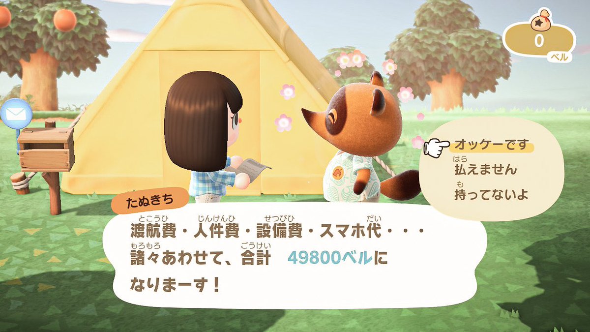 ommotii's tweet photo. あつ森2周年おめでとうございます🎊

わたしがスタートした7月にはちゃちゃまるがバズっていて、島に着いた途端に本人に会えてびっくりして撮ったのが記念すべきあつ森最初の一枚でした📷
これからもちゃちゃまると一緒に楽しんでいきます😊

#あつ森2周年 #あつ森 https://t.co/dPaEqkb0WX