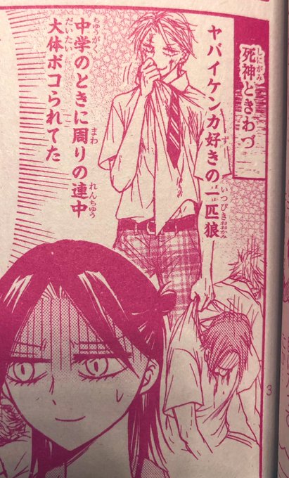 死神ときわづの話題出すたびに説明コマ入れるの、知ってる人には「毎回説明しつこ!」って思われてるかもしれないし私も「毎回説明入れるのくどいかな…😂」って思ってるけれど、死神ときわづ好きな読者さんはその1コマを楽しみにしてくれてるかもしれないし私も楽しいから、毎回新規絵描くよ!😉 