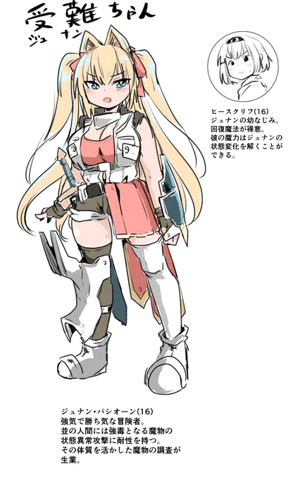 強欲で貪欲なのでこういう設定でツンデレガール冒険者ちゃんを状態変化や体型変化等の目に遭わせたさがあるんですよね・・・ 