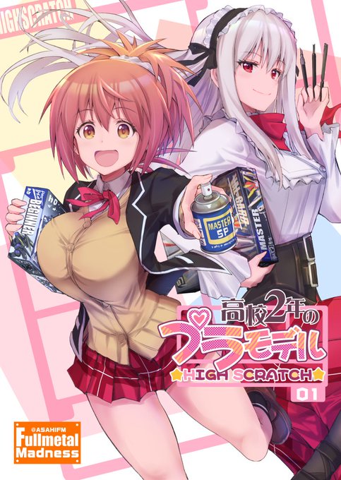 #三連休はフォロワーさんが増える 