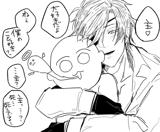 耳元で囁かれて安らかに死にたい 