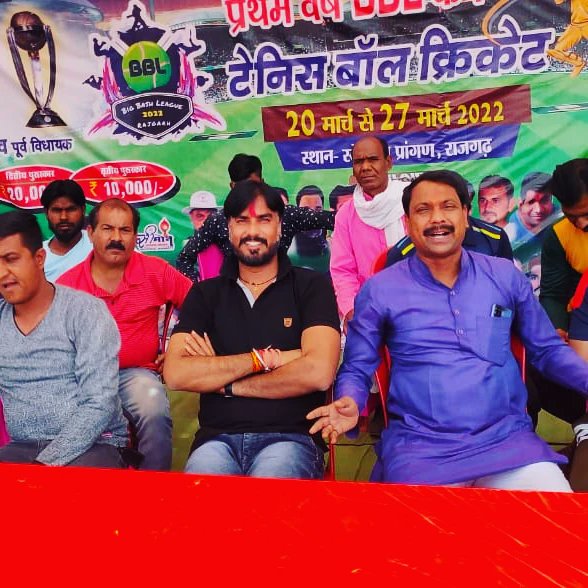 Kp_Panwar3's tweet photo. मां भगवती क्रिकेट क्लब राजगढ़ के तत्वाधान में आज राजगढ़ स्टेडियम में आयोजित बिग बेस लीग(BBL)क्रिकेट टुर्नामेंट के उद्घाटन के अवसर पर सम्मिलित हुआ। इस अवसर पर वरिष्ठ पदाधिकारीगण ,पत्रकार बंधु ओर युवा प्रतिभाशाली खिलाड़ियों की टीमो ने भाग लिया।
@MPBJYM @vdsharmabjp @vaibhavpawarmp https://t.co/DtuvvXRkRW
