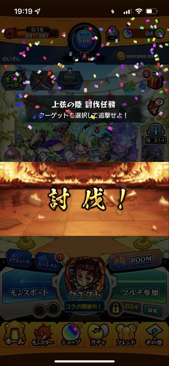Noizunyo's tweet photo. 一撃で倒した
#モンスト鬼滅の刃 
#モンスト好きと繋がりたい 
#モンスト https://t.co/Xob0TFWjfA