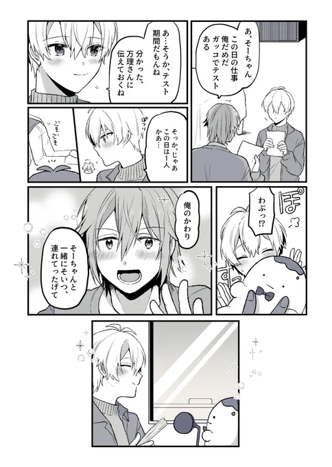 めっぞと王様プリン 