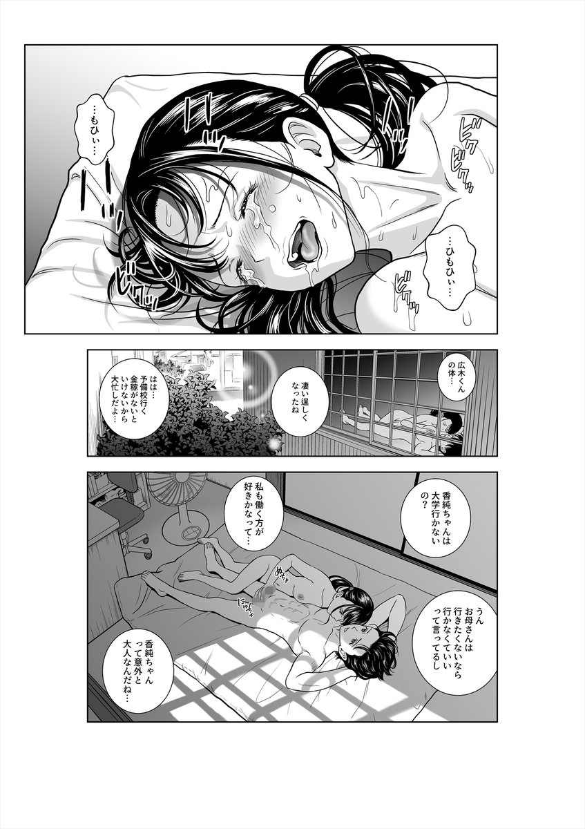 大量の汗かきながら一緒にイッた後って「いい仕事」した感ハンパない😚💦 