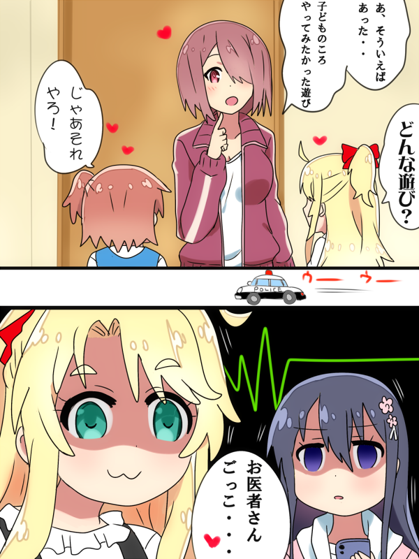 みゃー姉逮捕描き #わたてん #私に天使が舞い降りた #みゃー姉 #姫坂