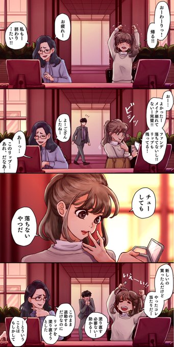 2人きり、は期待してイイやつ? 